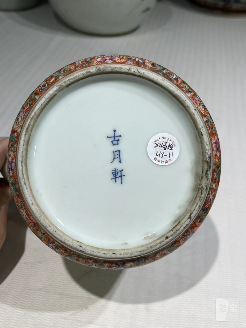 清代 粉彩茶壶一组十二件 - 图49